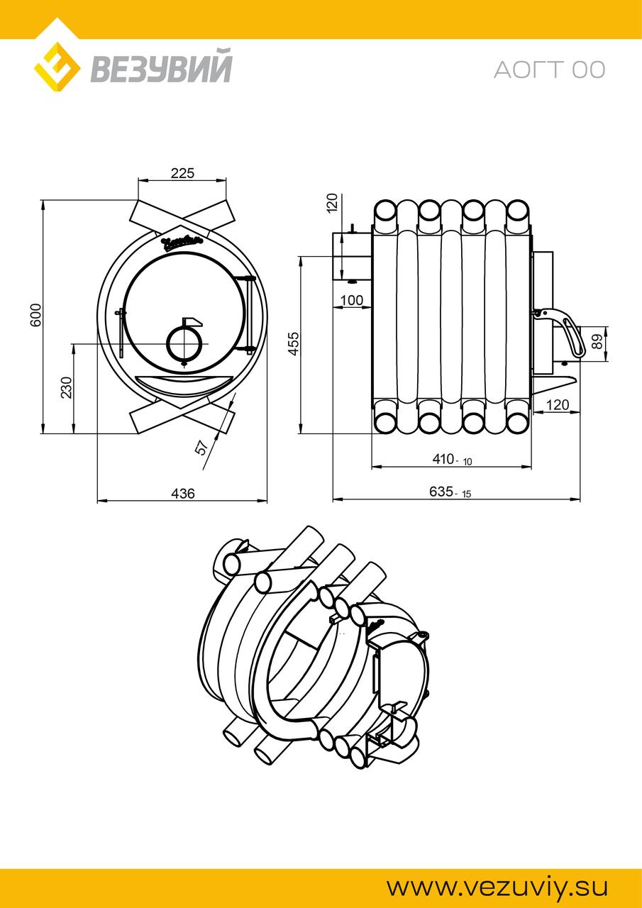 Свободностоящая печь-камин Везувий АОГТ 00 - фото 2 - id-p198377689