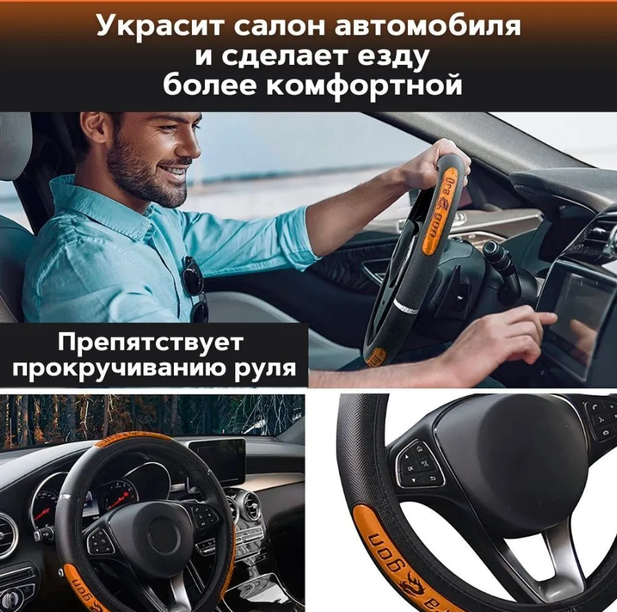 Оплетка - чехол Dragon Premium на руль автомобиля (37-39 см). Оранжевый Дракон - фото 8 - id-p198377763