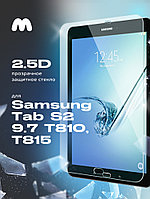 Защитное стекло для Samsung Galaxy Tab S2 9.7 T810, T815