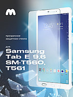 Защитное стекло для Samsung Galaxy Tab E 9.6 T560, T561