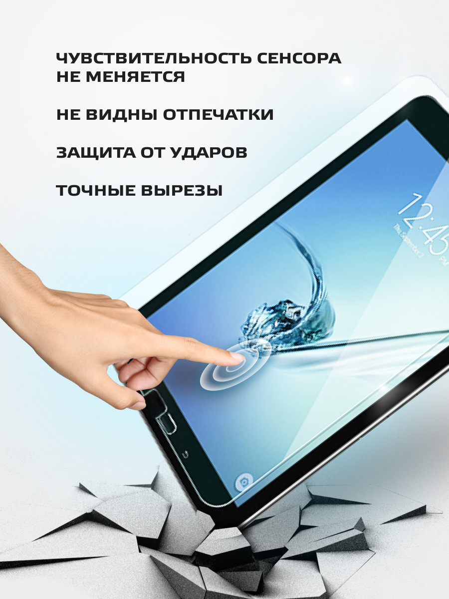 Защитное стекло для Samsung Galaxy Tab S2 8.0 T710, T715 - фото 2 - id-p196961044