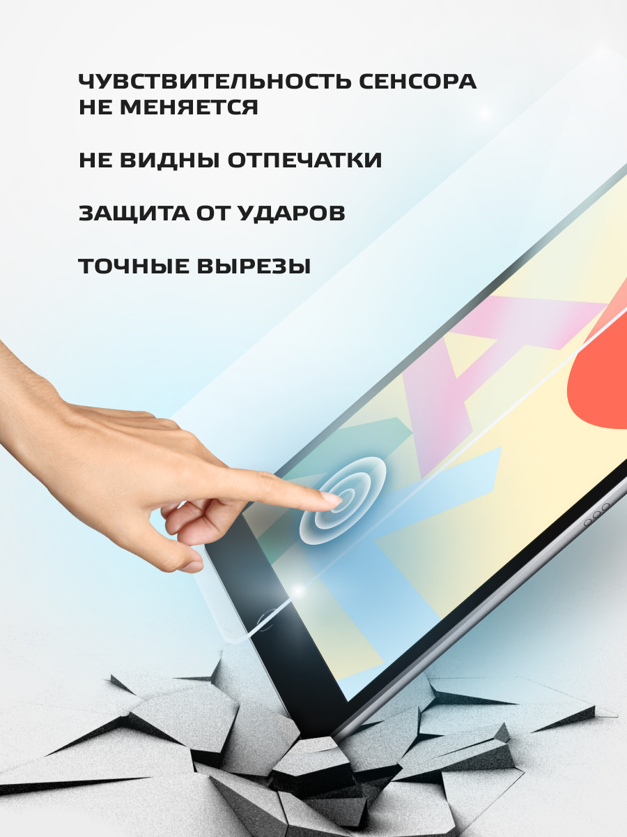 Защитное стекло для Apple iPad 10.2 2019 / 2020 / 2021 - фото 3 - id-p196961629