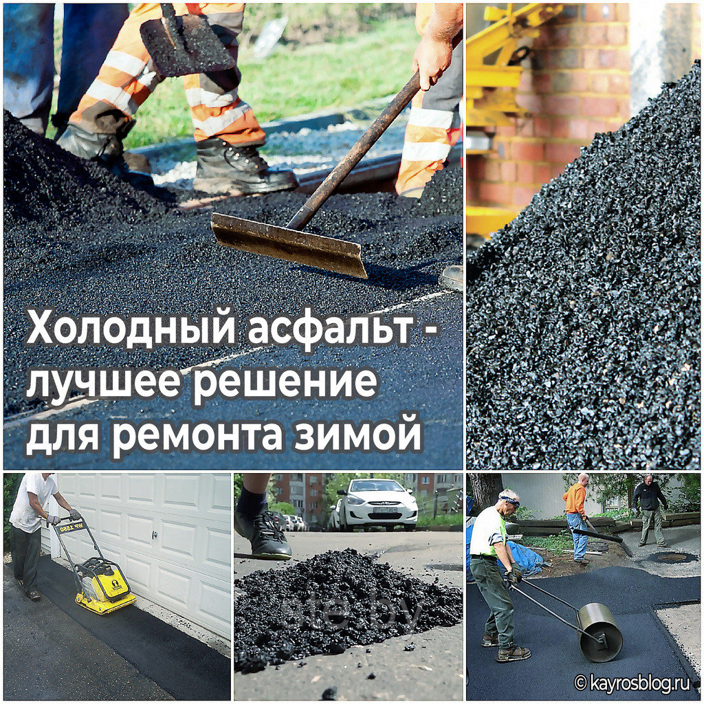 Купить холодный асфальт в мешках СОМС-10 в Минске со склада по цене завода!