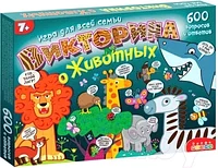 Развивающая игрушка Дрофа-Медиа Викторина о животных / R-3815
