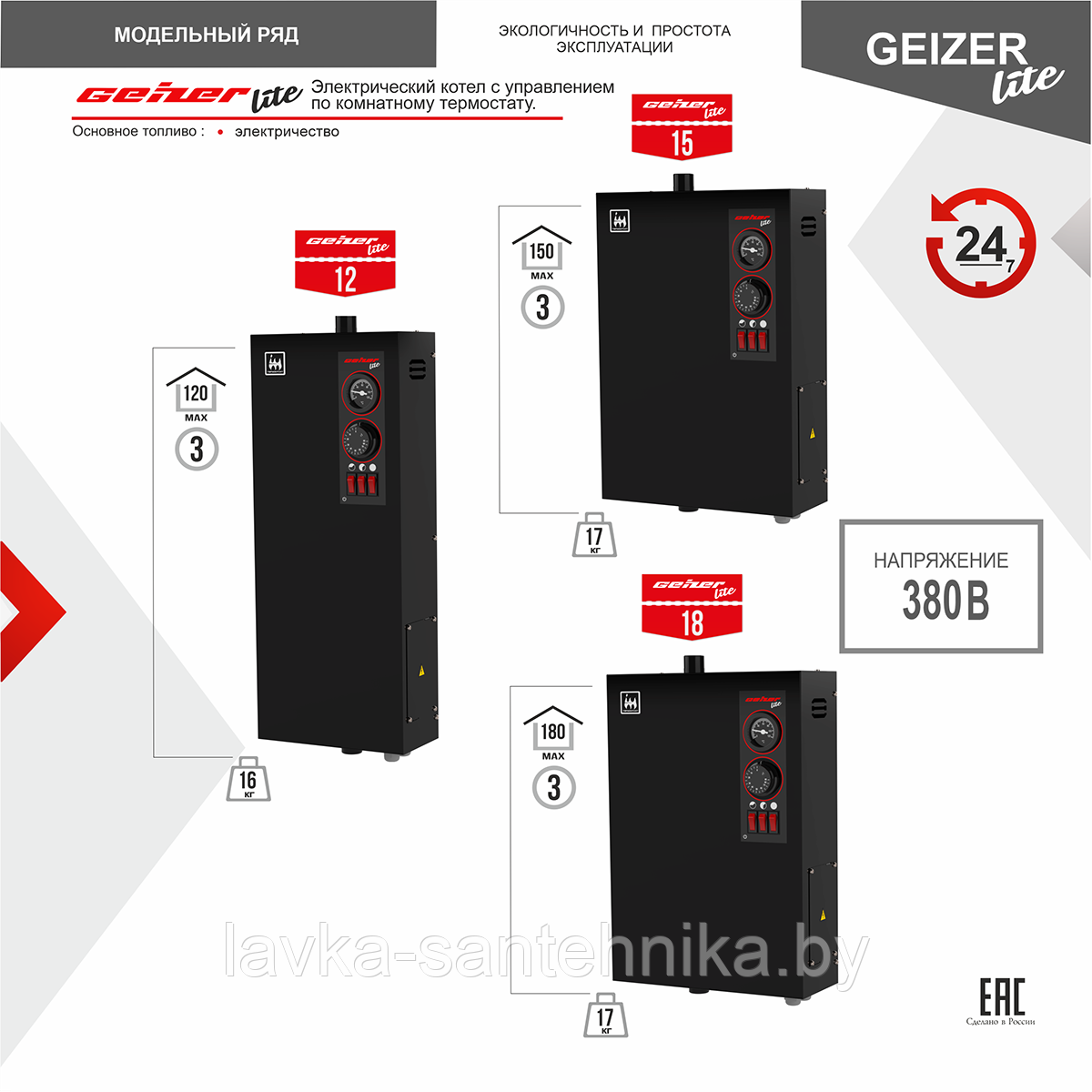 Котел отопительный электрический Термокрафт GEIZER LITE 15,0 кВт (380 В) - фото 3 - id-p198415887