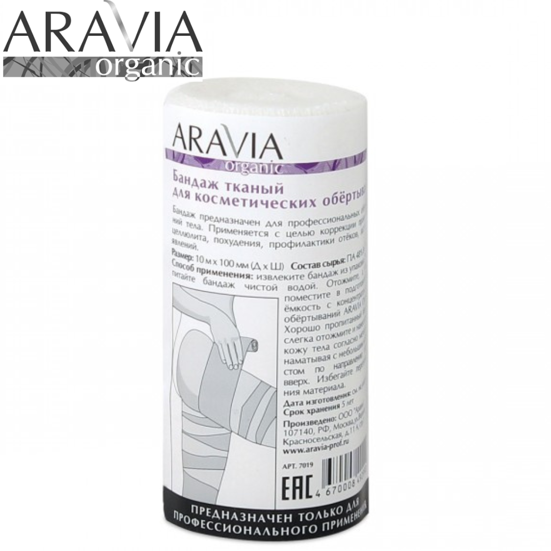 Бандаж для обертываний, 10 см x 5 м, ARAVIA Organic
