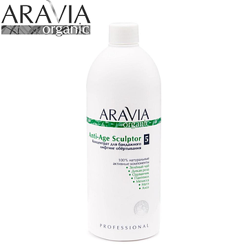 Концентрат для лифтинг обертывания Anti-Age Sculptor ARAVIA 500мл