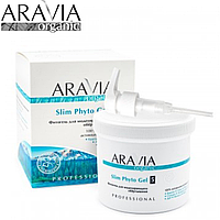 Фитогель для моделирующего обёртывания Slim Phyto Gel ARAVIA Organic