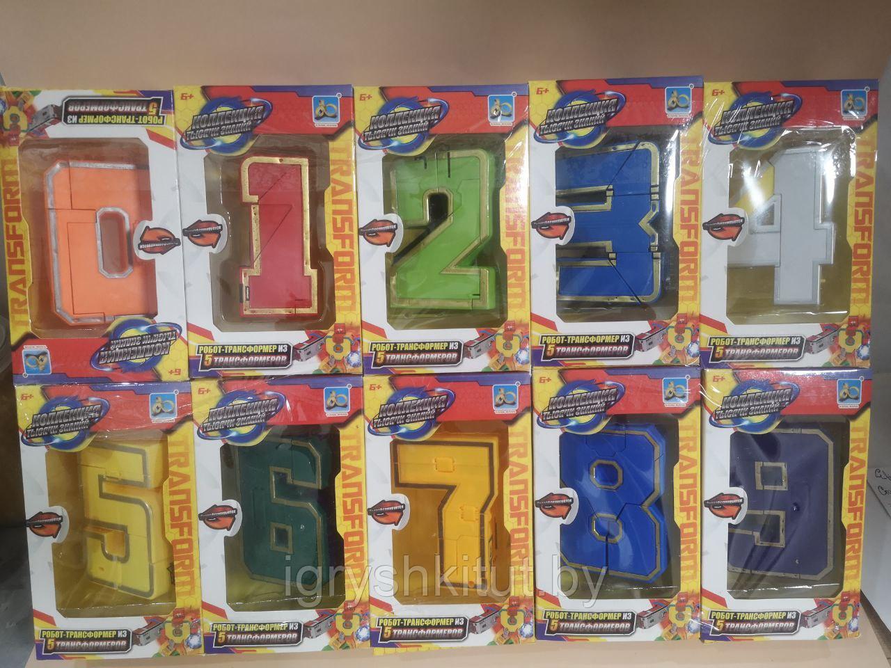 Игровой набор "Цифры-трансформеры" , 10 цифр, арт.YB188-5E - фото 3 - id-p198430902