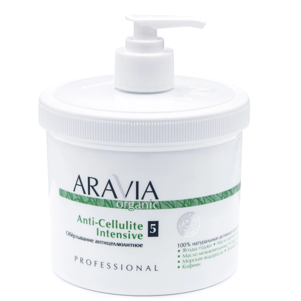 Обертывание антицеллюлитное Anti-Cellulite Intensive ARAVIA Organic - фото 4 - id-p198431561