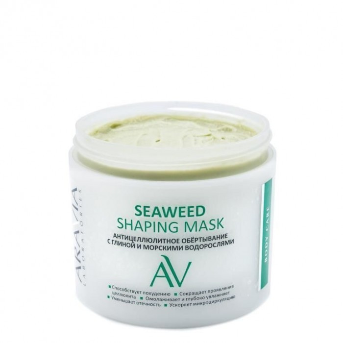Обёртывание Антицеллюлитное с глиной и водорослями Seaweed Shaping Mask ARAVIA Laboratories - фото 2 - id-p198434857