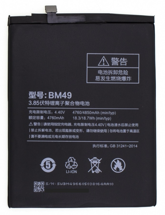 Аккумулятор (батарея) для Xiaomi Mi Max (BM49) - фото 1 - id-p198454805