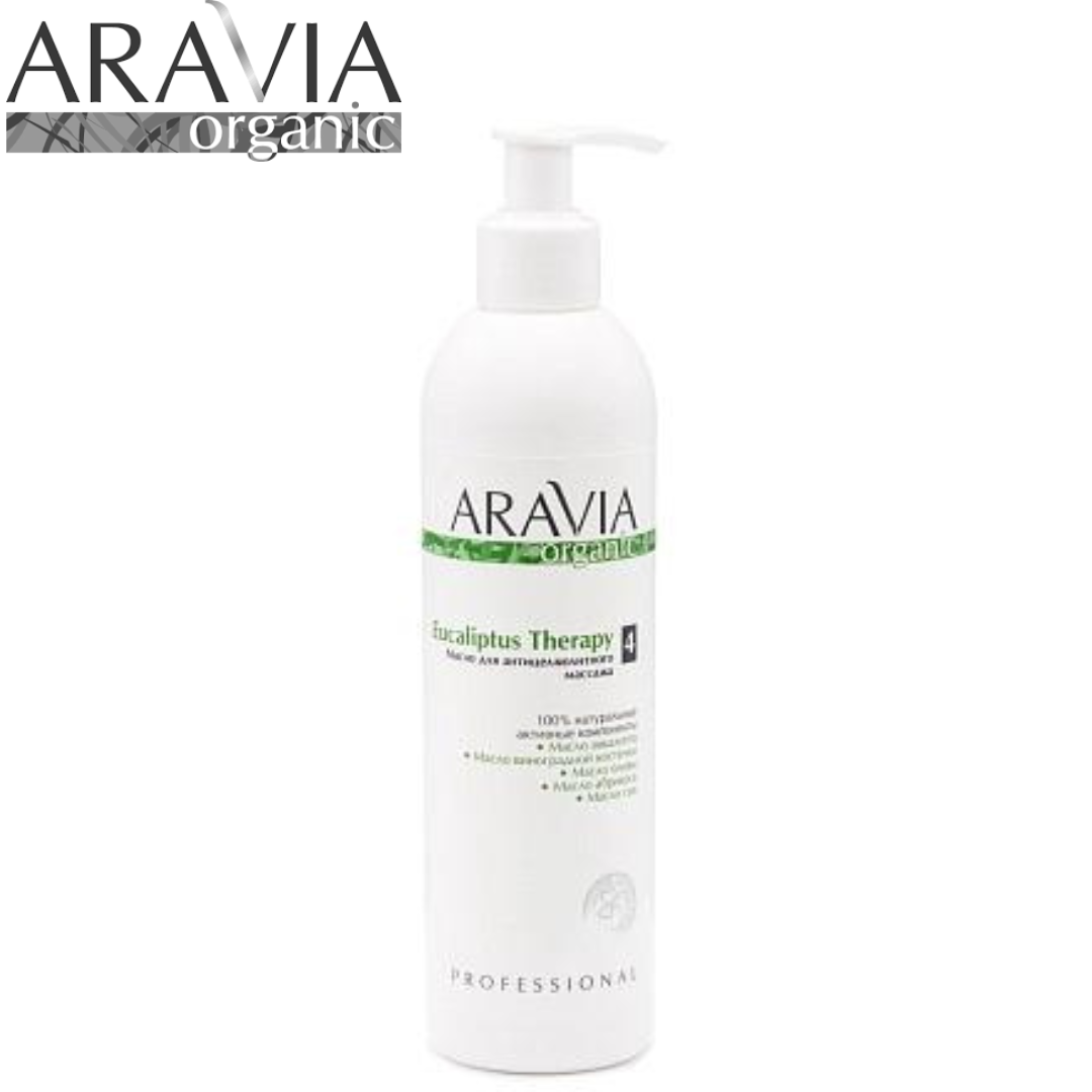 Масло для антицеллюлитного массажа Eucaliptus Therapy ARAVIA ORGANIC