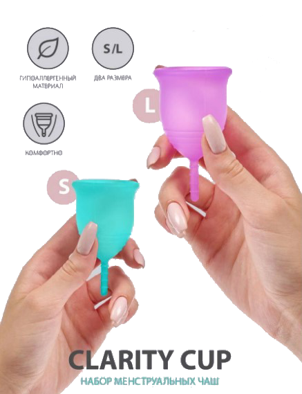 Набор менструальных чаш Clarity Cup, 2 шт. (S+L) - фото 3 - id-p198458545