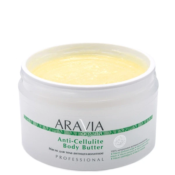 Масло антицеллюлитное Anti-Cellulite Body Butter ARAVIA ORGANIC - фото 3 - id-p198461886
