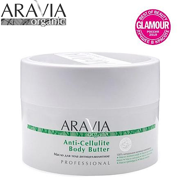 Масло антицеллюлитное Anti-Cellulite Body Butter ARAVIA ORGANIC