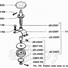 Клапан слива воды из корпуса ГАЗ-71 - фото 1 - id-p198466651