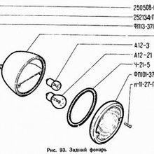 Задний фонарь ГАЗ-71
