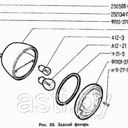 Задний фонарь ГАЗ-71