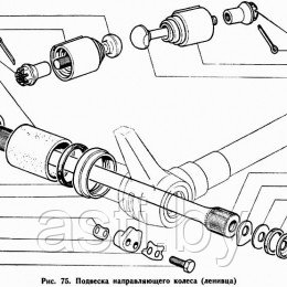 Подвеска направляющего колеса (ленивца) ГАЗ-71 стр. 2 - фото 1 - id-p198466672