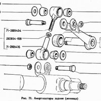 Амортизаторы задние (ленивца) ГАЗ-71