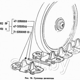 Гусеница движителя ГАЗ-71 - фото 1 - id-p198466682