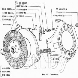 Сцепление ГАЗ-71 стр. 3
