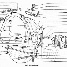 Сцепление ГАЗ-71 стр. 1