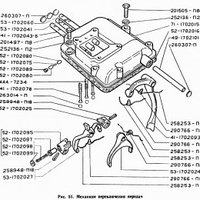 Механизм переключения передач ГАЗ-71 стр. 1