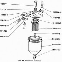 Бензиновый отстойник ГАЗ-71