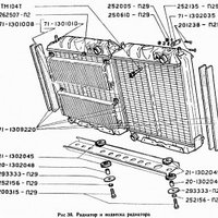Радиатор и подвеска радиатора ГАЗ-71
