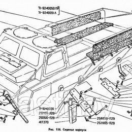 Сиденье корпуса ГАЗ-71