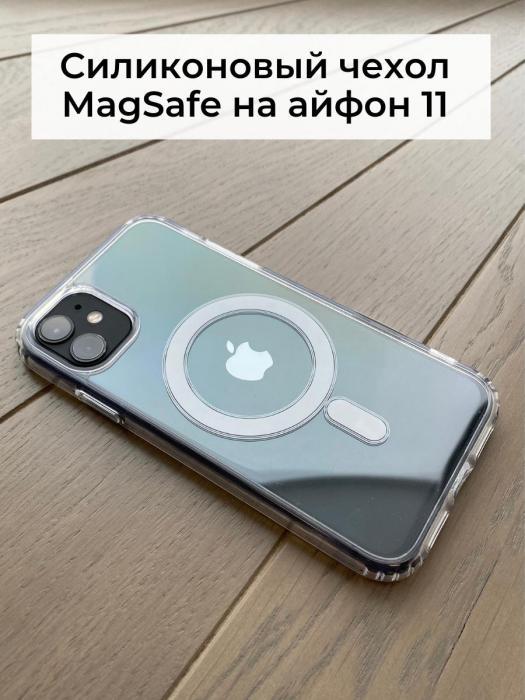 Прозрачный чехол Magsafe на iphone 11 Pro Max силиконовый бампер для айфон 11 про макс - фото 1 - id-p197922389