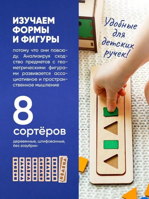 Сортер для малышей деревянный монтессори игрушки Умный сундучок Развивающие игры для детей развивашки - фото 6 - id-p197922390