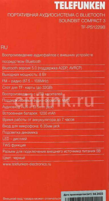 Колонка порт. Telefunken TF-PS1229B черный 8W 1.0 BT/3.5Jack/USB 1200mAh (TF-PS1229B(ЧЕРНЫЙ))