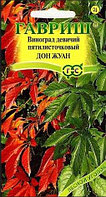Виноград Дон Жуан девичий 5-ти лист 5шт (Гавриш)