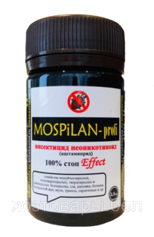 Моспилан Профи 2,5г от белокрылки,тли,щитовки,трипсы