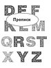 Гигантский тренажер по английскому языку: от букв и звуков до каллиграфического почерка + увеличиваем, фото 6