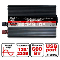 Автомобильный инвертор 12/220V AVS IN-PS600W Чистая синусоида