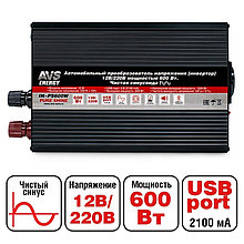 Автомобильный инвертор 12/220V AVS IN-PS600W Чистая синусоида