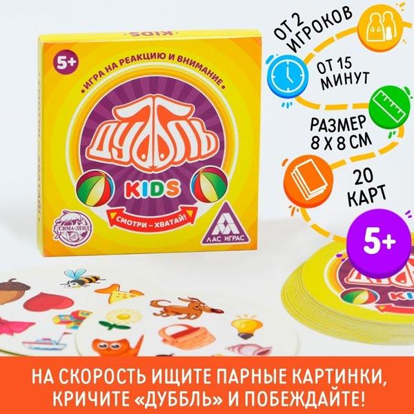 Игра на реакцию и внимание ЛАС ИГРАС Kids - фото 1 - id-p198499238