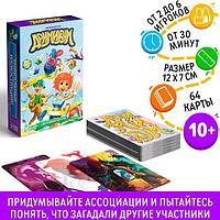 Настольная игра ЛАС ИГРАС Дорожная