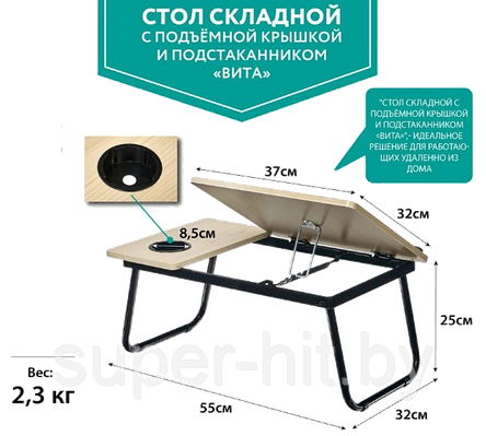 Стол складной в кровать с подстаканником «ВИТА», фото 2