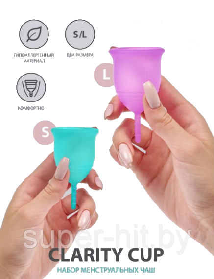 Набор менструальных чаш Clarity Cup, 2 шт. (S+L) - фото 3 - id-p198498869
