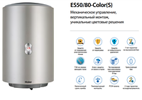 Водонагреватель Haier ES80V-Color(S)