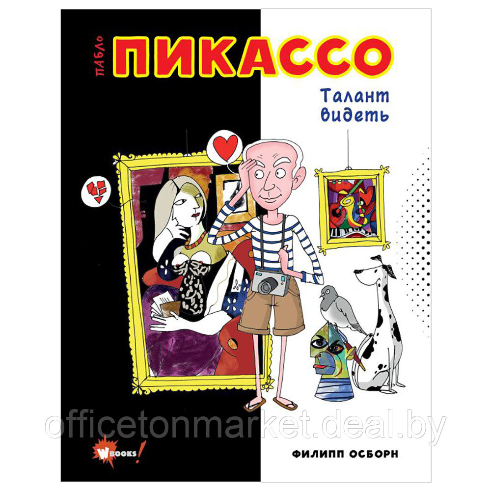 Книга "Пабло Пикассо. Талант видеть", Филипп Осборн - фото 1 - id-p198505299