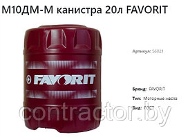 Масло моторное М-10ДМ-М Favorit, (20л.)