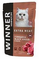 "Winner Extra Meat" Пауч для стерилизованных кошек говядина Black Angus в желе 80г