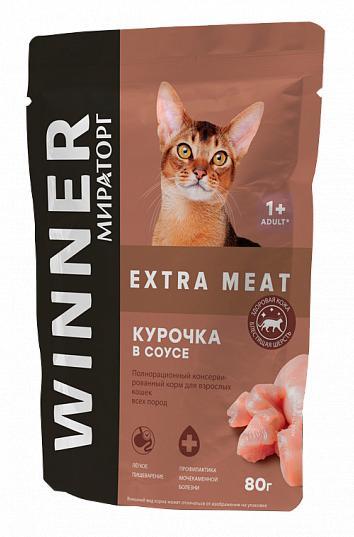 "Winner Extra Meat" Пауч для взрослых кошек курочка в соусе 80г - фото 1 - id-p198525640