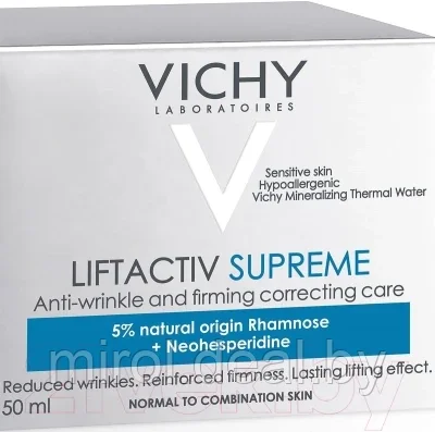 Крем для лица Vichy Liftactiv Supreme против морщин для упругости для нормальн. кожи - фото 4 - id-p198521420
